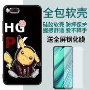 啟美佳 小米5x手機(jī)殼mde2硅膠軟殼mi5x個(gè)性簡(jiǎn)約創(chuàng)意xiaomi5x防摔全包邊MDT2保護(hù)套m 萌萌皮卡(關(guān)注店鋪配 鋼化膜+指環(huán)+掛繩) 小米5X