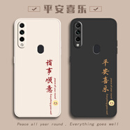 oppoA8手機殼A8新款opρoa全包oρpoa防摔opA外殼oppoPDBM00保護P 直邊經(jīng)典黑-YCQ平安喜樂A001 OPPO A8