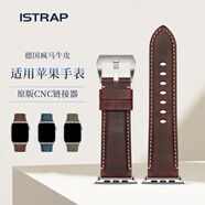 istrap適用蘋(píng)果手表表帶apple watch表帶男士真皮復(fù)古瘋馬牛皮S10/9/8/7/6/SE/5新款iWatch ultra2手表帶 波爾多【銀色配件 40/41/42MM表盤(pán)【適用Watc
