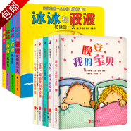 0-6歲國(guó)外獲獎(jiǎng)嬰兒早教硬殼睡前故事書(shū) 我愛(ài)寶貝系列：晚安我的寶貝十個(gè)小腳趾寶貝知道我有多愛(ài)你寶貝就是這樣愛(ài)你寶貝我永遠(yuǎn)愛(ài)你 9冊(cè) 我愛(ài)寶貝系列+冰冰和波波
