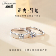 黛瑞思永結同心情侶戒指對戒男女一對求婚表白七夕情人節(jié)生日禮物可刻字 距離異地對戒活口異地可分開發(fā)貨 925銀