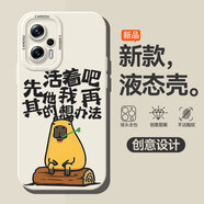 章銘 適用紅米note11tpro手機殼企鵝11pro趣味pro+硅膠軟殼防摔2024新款潮牌保護套創(chuàng  )意 古董白-先活著(zhù)吧D 紅米note115G