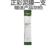 潤可盈【京網(wǎng)直售】潤可盈美白祛斑霜淡化雀斑老年斑黑色素色斑溫和 一支裝