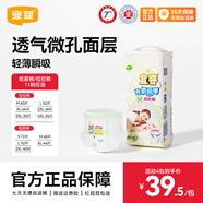 宜嬰有氧極薄拉拉褲 男女寶寶通用尿不濕 拉拉褲XXXXL號(hào)34片泡泡腰圍