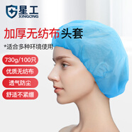 星工一次性頭套加厚無紡布無塵帽罩條形隔離帽100只