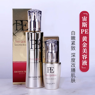 ZDJINGZDJING日本進(jìn)口 宙斯美容儀器 家用美容器 臉部按摩儀導(dǎo)入微電流 黃金PE精華液 金瓶120ml