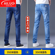 愛(ài)洛斯汀堡牛仔褲男士春秋季新款韓版彈力修身顯瘦潮牌褲子男直筒休閑長(cháng)褲男 350深藍色+350淺藍色 31 (2尺4建議125-135斤)