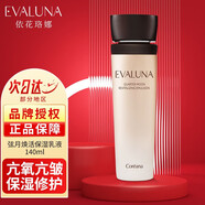 EVALUNA依花弦月賦活系列珞娜望月流光護膚品套裝精華水 弦月賦活抗皺乳液140ml