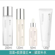 棲花里輕素棲花里護(hù)膚品洋甘菊化妝品靈芝銀耳高保濕系列膠原蛋白刮碼 膠原蛋白修護(hù)緊致四件套