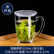 樂(lè )美雅鋼化玻璃杯把手家用帶蓋帶手柄耐熱玻璃杯透明泡茶杯大容量 【帶蓋】清晨鋼化把杯320ml