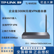 TP-LNK 企业级全千兆 TL-WVR1200G企业VPN无线路由器 TL-WAR308