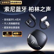 小米酷寶【柏林之聲】藍牙耳機airpods掛耳式開放式無線不入耳運動跑步降噪耳機 星空黑【久戴舒適+ACS全景音效】