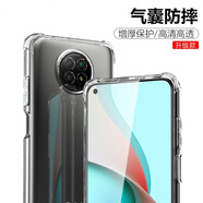 泰拉鋒 紅米note9手機(jī)殼防摔透明軟殼小米Redmi Note9保護(hù)套男款女款 紅米Note9 5G版 防摔殼
