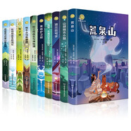 紐伯瑞大獎系列圖書（全10冊）兔子坡波蘭吹號手+穿越喜馬拉山的信鴿+杜利特醫(yī)生航海記+杜利特醫(yī)生與神秘湖+黑暗護(hù)衛(wèi)艦+荒泉山+木偶百年歷險(xiǎn)記+牧牛小馬斯摩奇+山胡桃木小姐 小學(xué)生三四五六年級課外閱讀