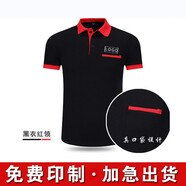 鑫俊達(dá)業(yè)polo衫定制t恤工作服企業(yè)服裝訂做短袖工衣男夏文化衫印logo繡字 黑衣紅領(lǐng)（口袋款） 3XL