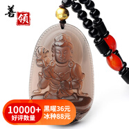 善領(lǐng)天然黑曜石冰種八大守護(hù)神吊墜十二生肖本命佛男女款掛件帶證書(shū) 冰耀 屬馬 大勢(shì)至菩薩