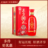 東方喜炮【超值鉅惠】中國紅瀘州白酒 濃香型純糧食酒 送禮婚慶白酒52度 52度 500mL 1瓶 中國紅單支