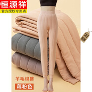 恒源祥（HYX）羊毛棉褲女外穿加絨加厚保暖褲冬季特厚超厚顯瘦高腰東北打底線褲 藕粉精選羊毛填充 藕粉抗寒-30° XL 適合【125-150斤】