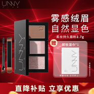 UNNY CLUB三色眉粉2.7g 自然持妝鼻影高光臥蠶修容眼影一盤多用初學(xué)者男女 Y07鉆石粉