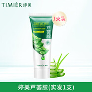 婷美蘆薈膠40g補水保濕溫和滋潤化妝品婷美面膜凝膠護膚品生日禮物女 婷美蘆薈膠（1支裝）