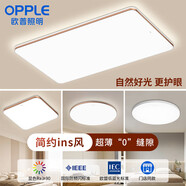 歐普照明（OPPLE）照明led高端大氣客廳主燈三防吸頂燈新款臥室燈超亮燈具 MX460