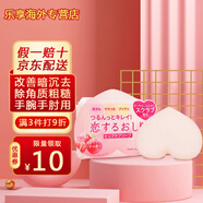 花王日本原裝 手工皂 美臀皂 天然美膚潔面皂 去角質(zhì)黑色素美臀皂80g