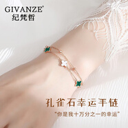紀梵哲輕奢四葉草項鏈女生吊墜手鏈?zhǔn)罪椘呦η槿斯?jié)生日禮物送女朋友老婆 四葉草孔雀石手鏈(附近倉次日達)