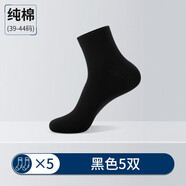 浪莎（LangSha）襪子男純棉吸汗春夏全棉吸汗商務(wù)男襪中筒防臭棉襪 黑5 均碼