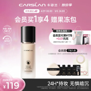 卡姿兰（Carslan）小夜猫粉底液遮瑕持久不脱妆控油雾面油皮(全新升级3.0)P01 30g