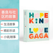 Lady Gaga 嘎嘎Channel Kindness善意頻道 HOPE KIND LOVE