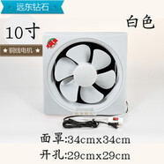 遠東鉆石換氣扇家用排氣扇廚房油煙機百葉窗式排風(fēng)扇低噪浴室衛生間抽風(fēng)機 10寸加強【銅線(xiàn)電機】