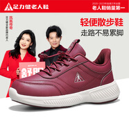 足力健老人鞋2024新款男鞋秋冬季中老年軟底舒適散步鞋輕便休閑爸爸鞋子 酒紅 【女款24386104K】 37