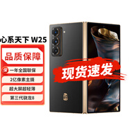 三星（SAMSUNG） 心系天下 W25 AI手機大屏輕薄 2億像素 新一代Bixby 折疊屏手機 陶瓷黑 16GB+512GB 24期免息