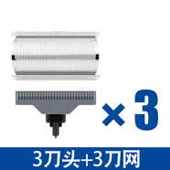 博銳剃須刀刀頭刀網(wǎng)電動(dòng)刮胡刀PS173 172 171胡須刀刀片通用配件 便攜裝 3刀頭+3刀網(wǎng)