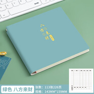 法拉蒙 記賬本現(xiàn)金日常開銷流水本方形本手賬家庭理財(cái)筆記本本子開支明細(xì)賬本存錢本賬本 綠色