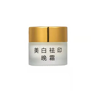 伊麗莎柏?瓷肌伊麗莎柏旗艦早晚霜霜店白早晚霜雀斑國妝特字G20210605 老款晚霜