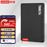 聯(lián)想（Lenovo）SSD固態(tài)硬盤 SATAⅢ SATA3 2.5英寸 適配筆記本一體機(jī)臺(tái)式機(jī)等 硬盤+筆記本/一體機(jī)光驅(qū)位9.5mm支架 240G