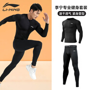 李寧運動(dòng)套裝男士夏季跑步緊身速干衣健身服籃球羽毛球高彈訓練服打底