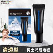 曼秀雷敦（Mentholatum） 男士潤(rùn)唇膏滋潤(rùn)補(bǔ)水保濕清爽防干裂無(wú)色 減少細(xì)紋保持唇部彈性 【清透型】男士潤(rùn)唇啫喱10g