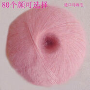 蒂諾芬進(jìn)口馬海毛安哥拉馬海毛輕柔細滑圍巾線(xiàn)羊絨配線(xiàn)手編細線(xiàn)批發(fā) 復古粉1號 3兩