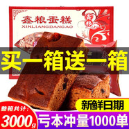 金玄老北京蜂蜜棗糕整箱6斤禮盒紅棗泥核桃蛋糕點心面包零食早餐老人 老北京棗糕【買1加1共發(fā)2斤】