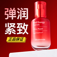 夢(mèng)妝精華液提拉緊致淡紋面部護膚品 煥活肌底修護精華（紅小胖）50ml