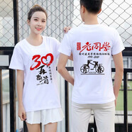 璽檸同學(xué)聚會(huì )紀念T恤定制10年20年30年同學(xué)會(huì )文化衫棉短袖班服定做團體服定制廣告衫印字印logo 聚會(huì )展示圖1 XL