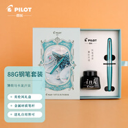 【新春禮物】百樂(lè )（PILOT）88G宮廷風(fēng)鋼筆禮盒裝 F尖商務(wù)簽字筆練字送禮鋼筆墨水套裝 薄荷馬卡龍