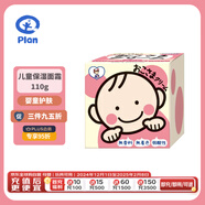 TO-PLAN兒童保濕面霜110g 寶寶舒緩潤(rùn)膚身體乳 嬰幼兒秋冬補(bǔ)水保濕潤(rùn)膚霜