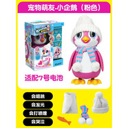 銀輝玩具（Silverlit）玩具（Silverlit）寵物萌友小企鵝仿真電動兒童卡通動漫塑料寵物 銀輝寵物萌友-小企鵝(粉色)