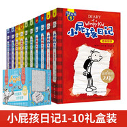 新版中英雙語(yǔ)版小屁孩日記1-10冊(cè)禮盒裝共10冊(cè) 校園生活爆笑幽默漫畫看故事兒童校園成長(zhǎng)英語(yǔ)啟蒙小小學(xué)生課外閱讀書籍課外書自主閱讀讀物
