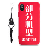例米 手機(jī)殼定制任意機(jī)型 情侶款來圖自己照片磨砂制定玻璃自定義私人圖片定做型號(hào)訂制diy訂做自制套 部分型號(hào)磨砂紅色軟殼 +黑色掛繩