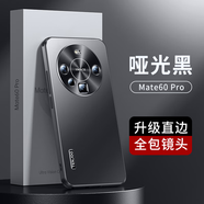 天覺【遙遙領先】 適用華為mate60pro手機殼 mate60pro+保護套全包磨砂防摔超薄商務 Mate60Pro/Pro+通用【啞光黑】輕奢光感