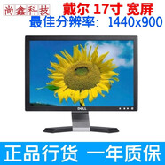 戴爾\聯(lián)想\飛利浦\惠普\(chéng)優(yōu)派\AOC二顯示器17寸\22寸\24寸\27寸高清IPS屏 95新 17寸 寬屏顯示器 VGA